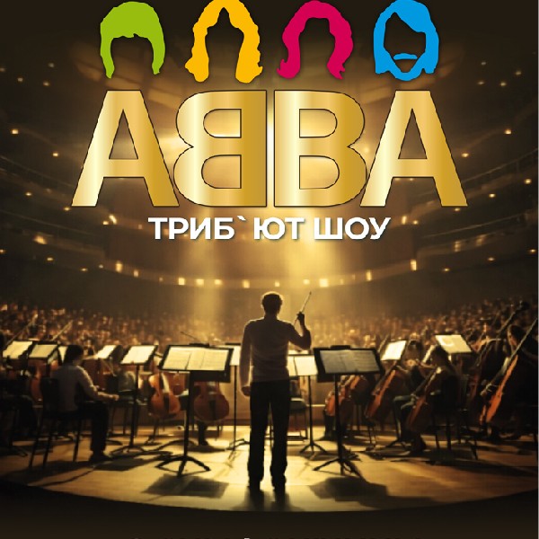 ABBA symphonic show