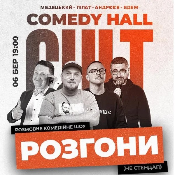 06.03 РОЗГОНИ: ПІЛАТ, МЕДЕЦЬКИЙ, ЕДЕМ, АНДРЄЄВ