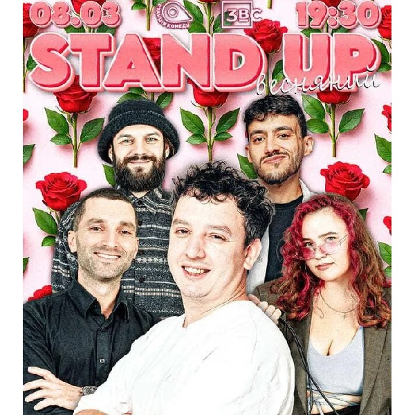 Весняний стендап на Подолі