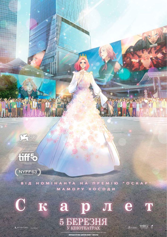 Придбати квиток на Показ фільму «Скарлет» в КЗ «Чернівці» КБУ «КМЦ ім.І.Миколайчука» 