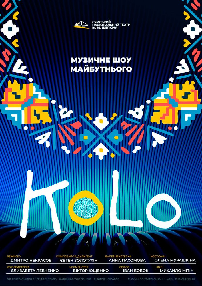 Придбати квиток на «KoLo» (Театр ім. М.С.Щепкіна) в Театр ім. Щепкіна 