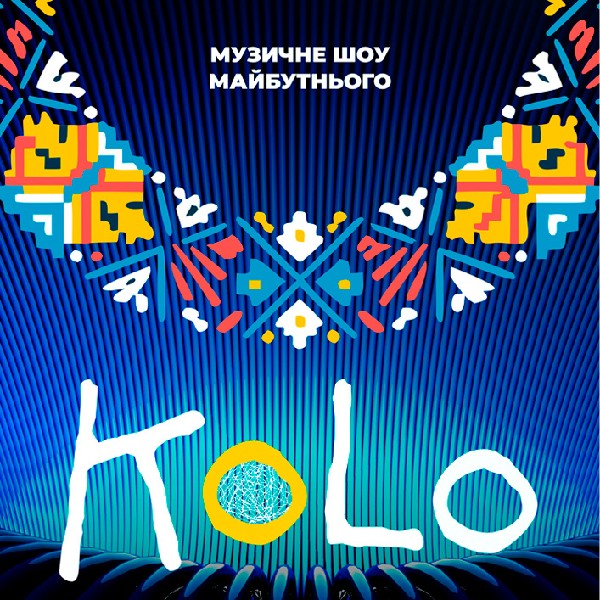 «KoLo» (Театр ім. М.С.Щепкіна)