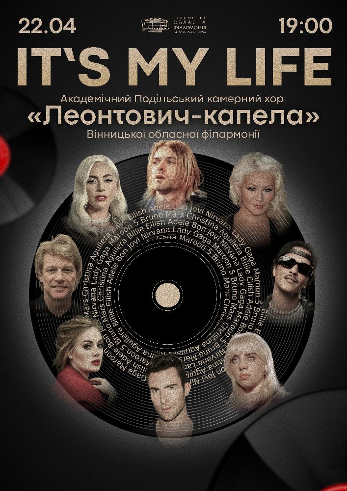 Придбати квиток на It`s my Life в Вінницька обласна філармонія Центральний зал