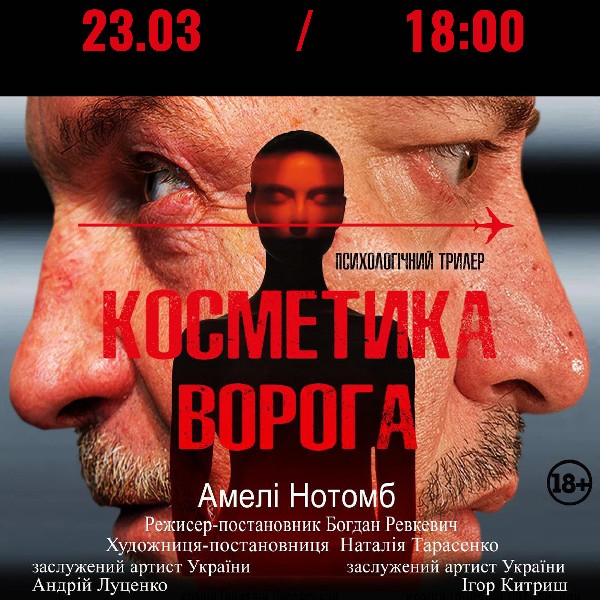 Театральний фестиваль «СЦЕНА ДЛЯ ДВОХ» (Маріуполь. Донецький академічний обласний театр). Вистава «К...