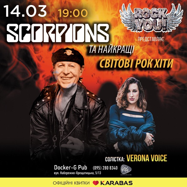 Триб`ют Scorpions - гурт ROCK YOU!