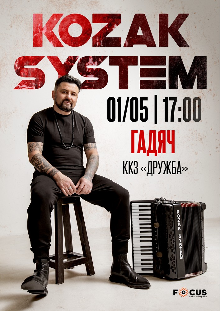 Придбати квиток на Kozak System в ККЗ «Дружба» 