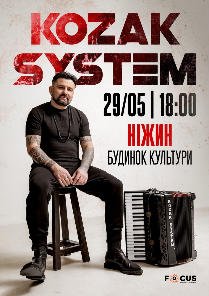 Придбати квиток на Kozak System в Міський ПК Новый зал