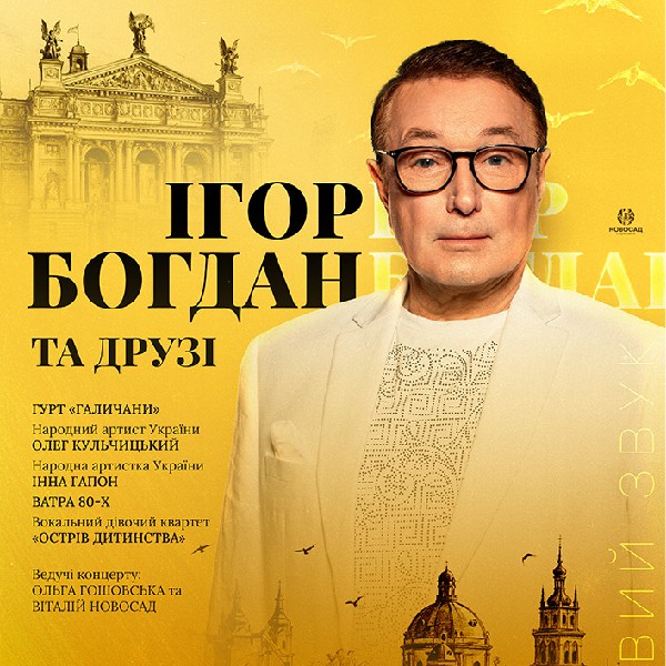 Ігор Богдан