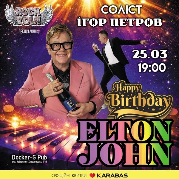 Happy Birthday Elton John - Ігор Петров - гурт ROCK YOU!
