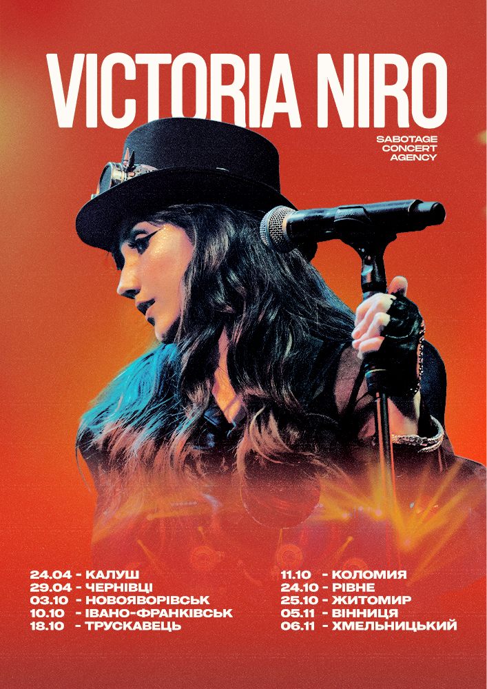 Придбати квиток на VICTORIA NIRO в Палац культури ім. Т.Шевченка Центральний зал