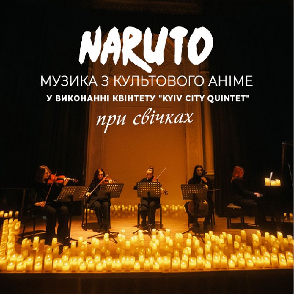 Музика з культового Аніме NARUTO