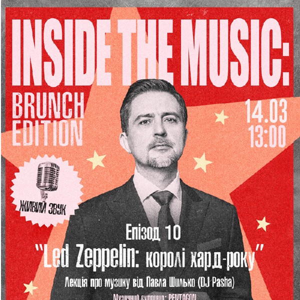 Іnside the music: BRUNCH EDITION Епізод  10 - Led Zeppelin: королі хард-року