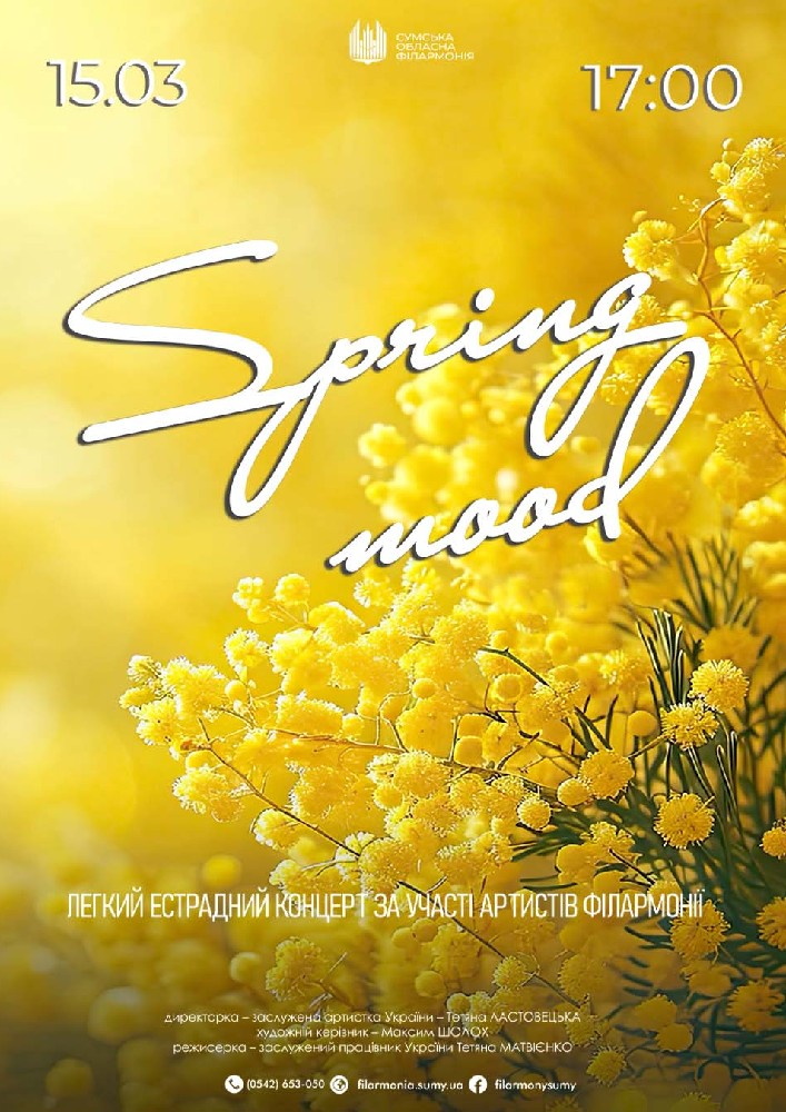 Придбати квиток на Концерт «Подих весни» в Сумська обласна філармонія Canvas 2025