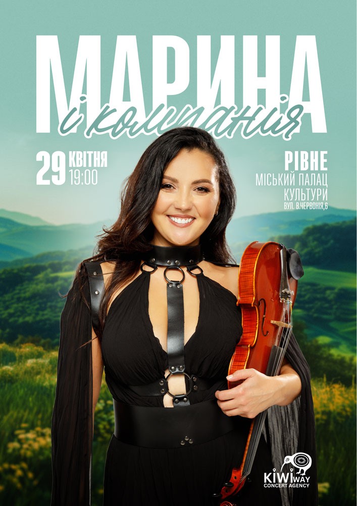 Придбати квиток на Марина і Компанія в Палац культури і мистецтв Центральный правильний зал