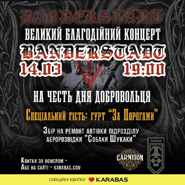 Гурт Banderstadt - Великий благодійний концерт