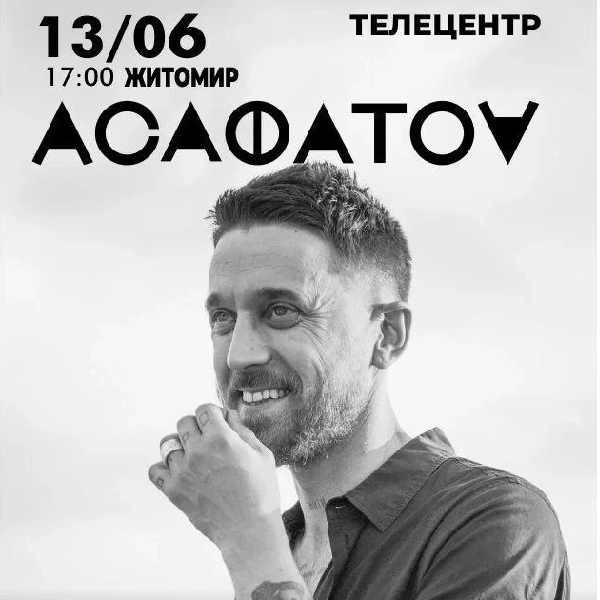 Асафатоv ''Квартирник''