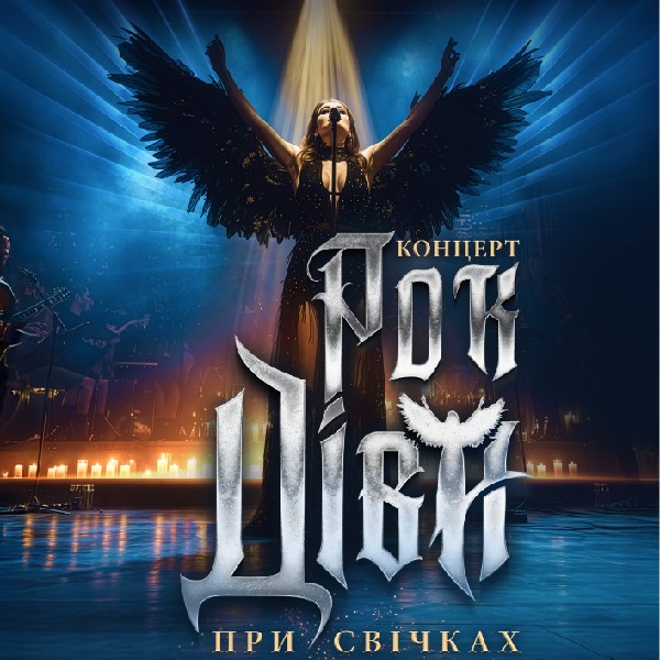 Рок Діва при свічках