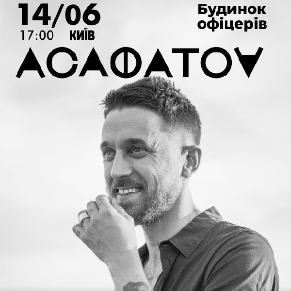 Асафатоv ''Квартирник''