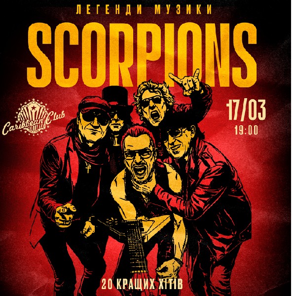 Легенди музики "SCORPIONS"
