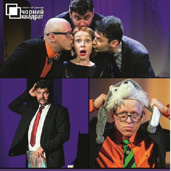 Вистава "Офіс. Запали в собі бажання"