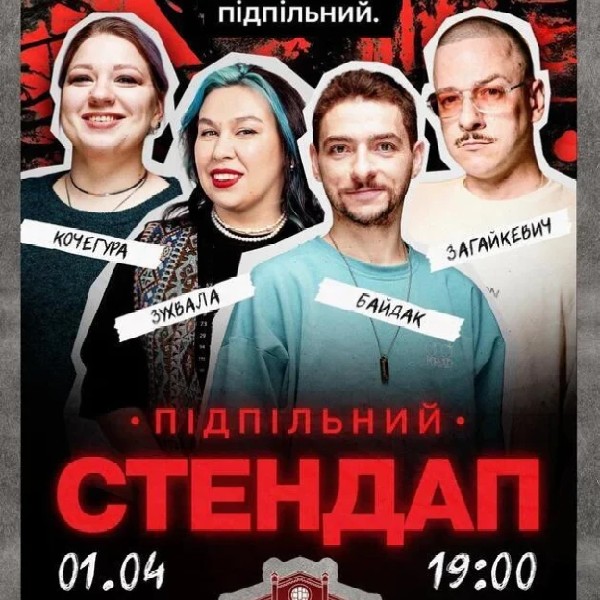 Стендап в Pepperʼs Club (01.04 о 19:00)