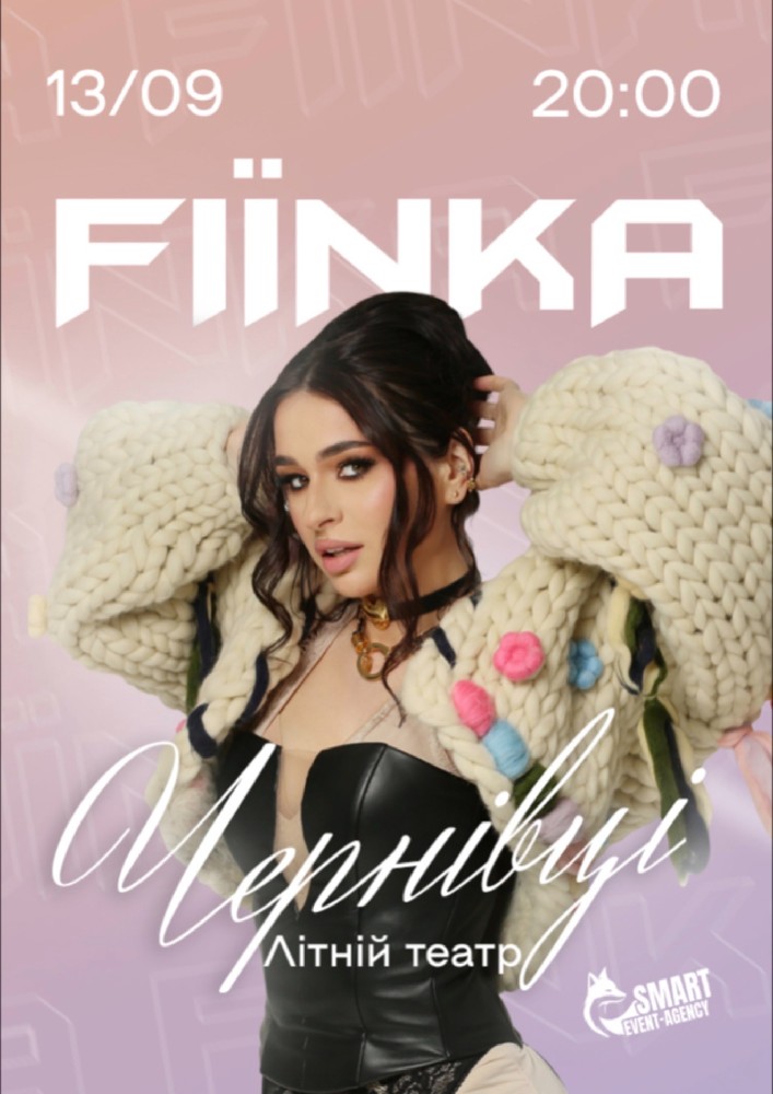 Придбати квиток на FIЇNKA в Літній театр Центральный зал