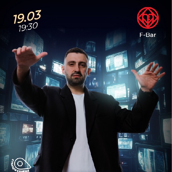 Макс Вишинський. Вечір стендап-імпровізації