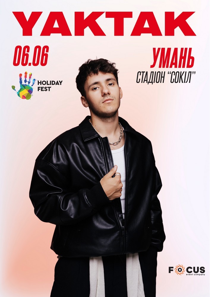 Придбати квиток на YAKTAK в Стадіон «Сокіл» Вхідний