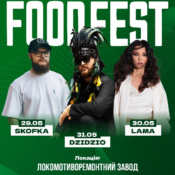 Івано-Франківськ Food Fest