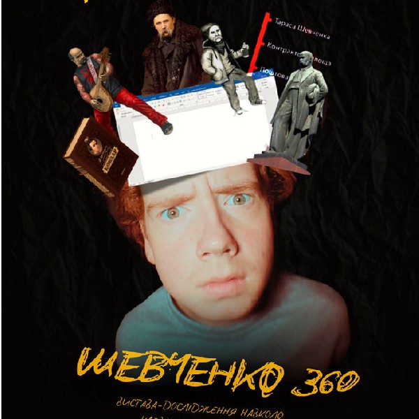 Вистава-дослідження «Шевченко 360» (Театр Veritas)