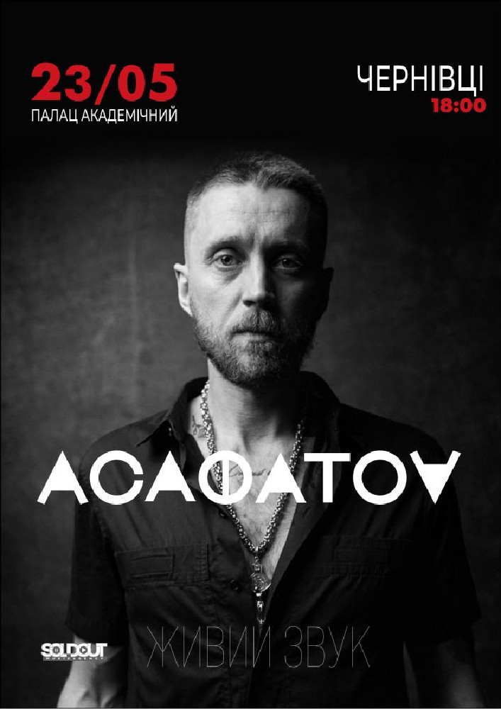 Придбати квиток на АСАФАТОV: Асафатоv в Палац «Академічний» Палац Академічний
