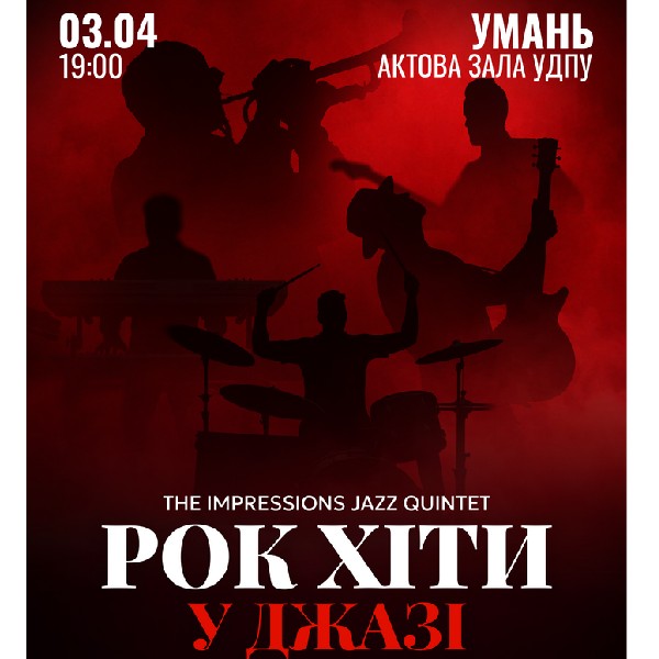 Рок хіти у джазі