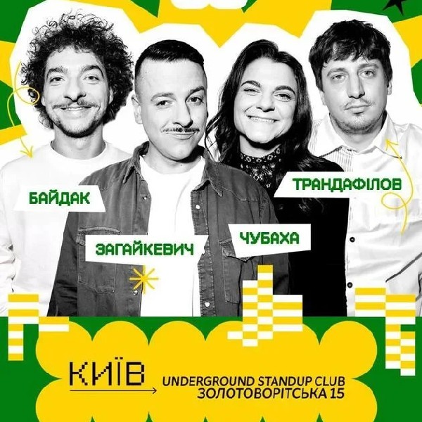 Підпільний Стендап (19.03)