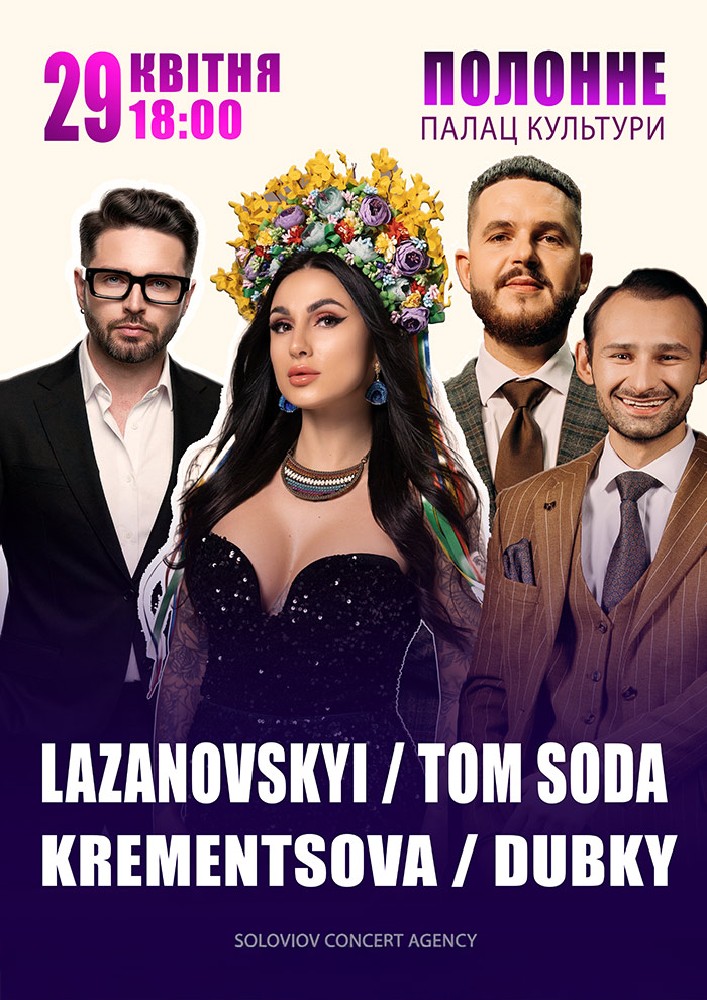 Придбати квиток на Великий весняний концерт в Дім культури 