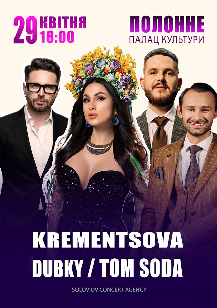 Придбати квиток на Великий весняний концерт в Дім культури 