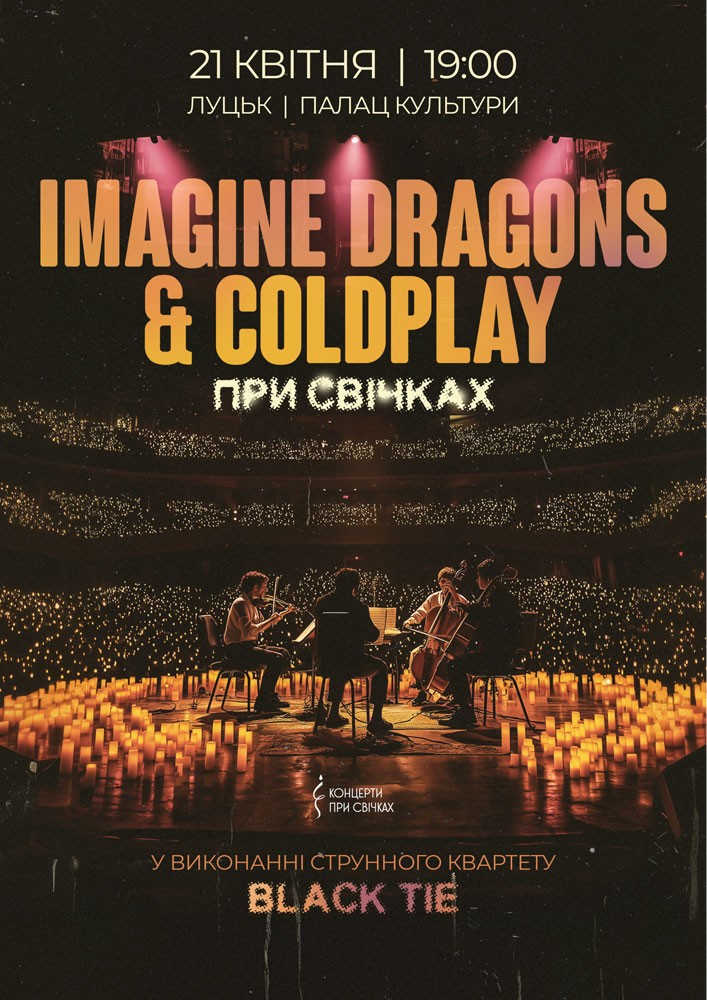 Придбати квиток на IMAGINE DRAGONS & COLDPLAY при свічках в Палац Культури 