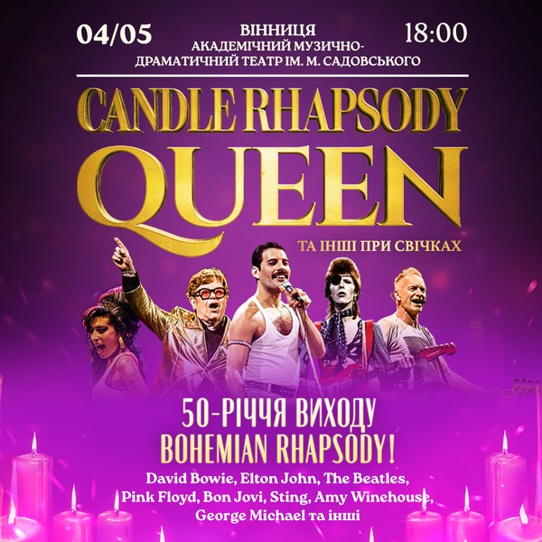 Candle Rhapsody - Queen та інші при свічках
