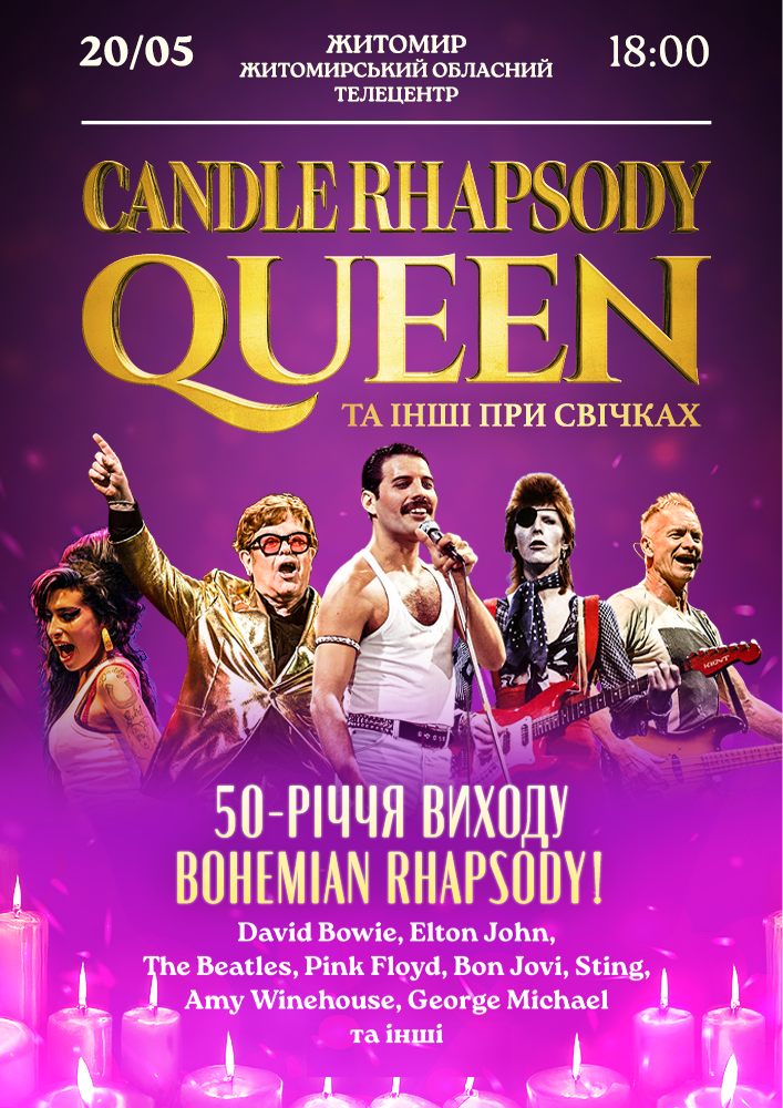 Придбати квиток на Candle Rhapsody - Queen та інші при свічках в Житомирський телецентр 