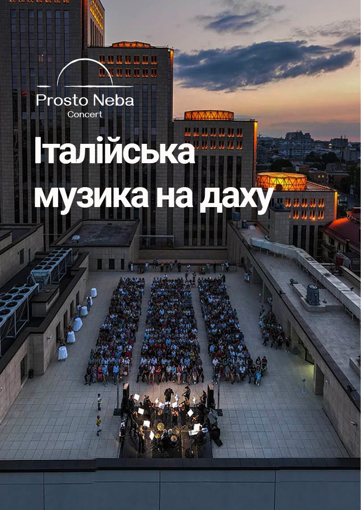 Придбати квиток на Італійська музика на даху в Центр "Менора" 