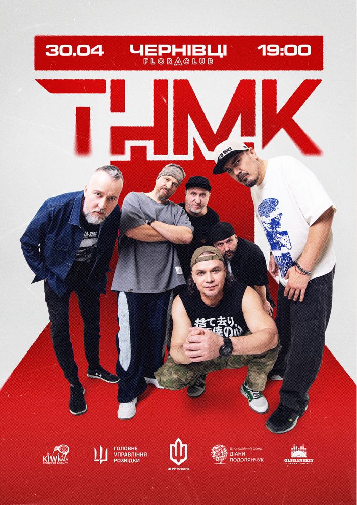 Придбати квиток на ТНМК в Ресторан Пікнік, Floraclub 