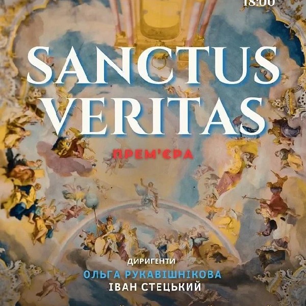 Sanctus Veritas