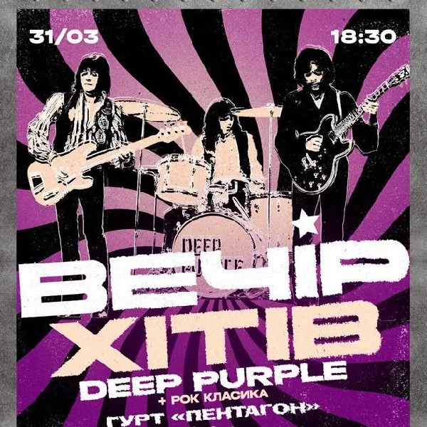 Deep Purple by Pentagon