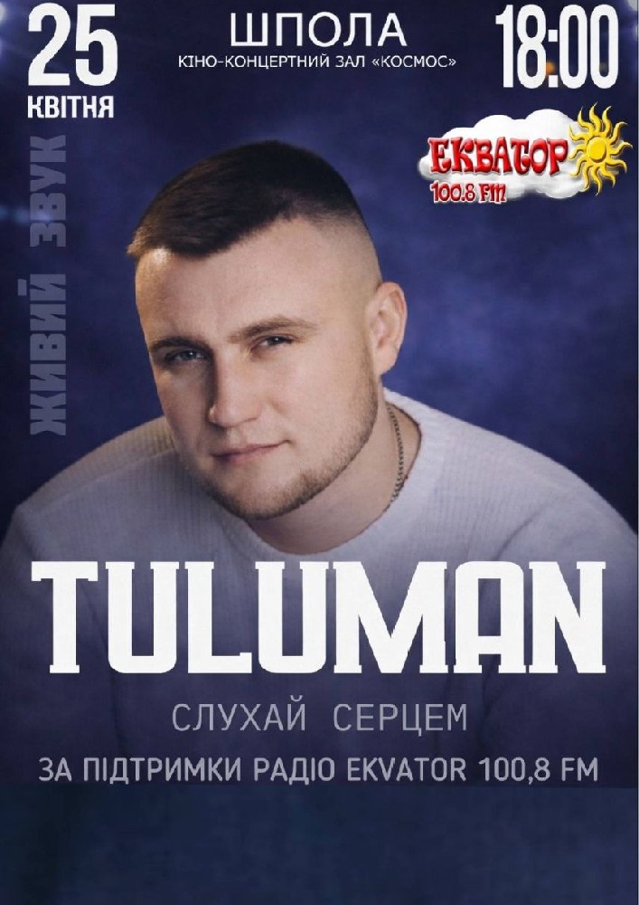 Придбати квиток на TULUMAN в КК Космос 