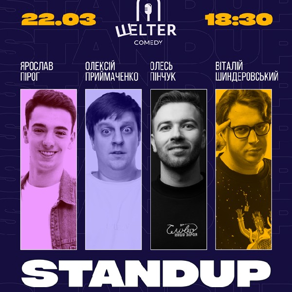 СТЕНДАП в COMEDY SHELTER