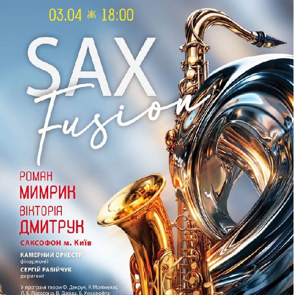 SAX FUSION. Камерна музика