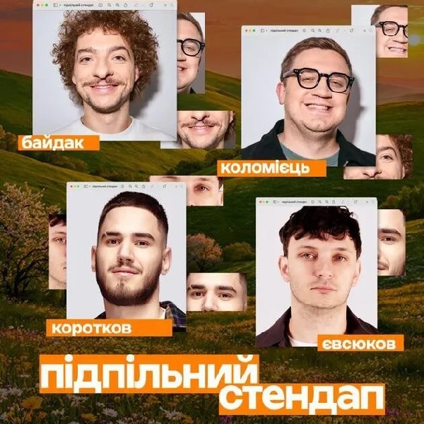 Підпільний Стендап (27.03 19:00)