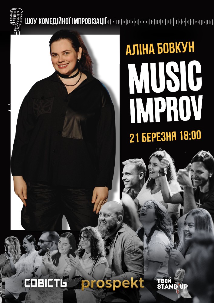 Шоу музичної комедійної імпровізації