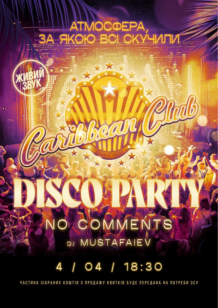 Придбати квиток на Caribbean Club Disco Party: CARIBBEAN CLUB DISCO PARTY: NO COMMENTS в CARIBBEAN club 