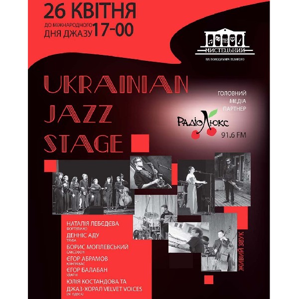 Ukrainian Jazz Stage