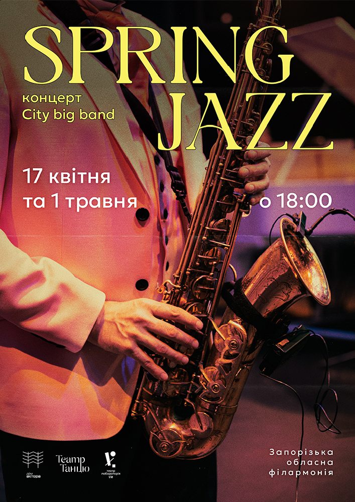 Придбати квиток на Spring Jazz в Концертна зала ім. Глінки 